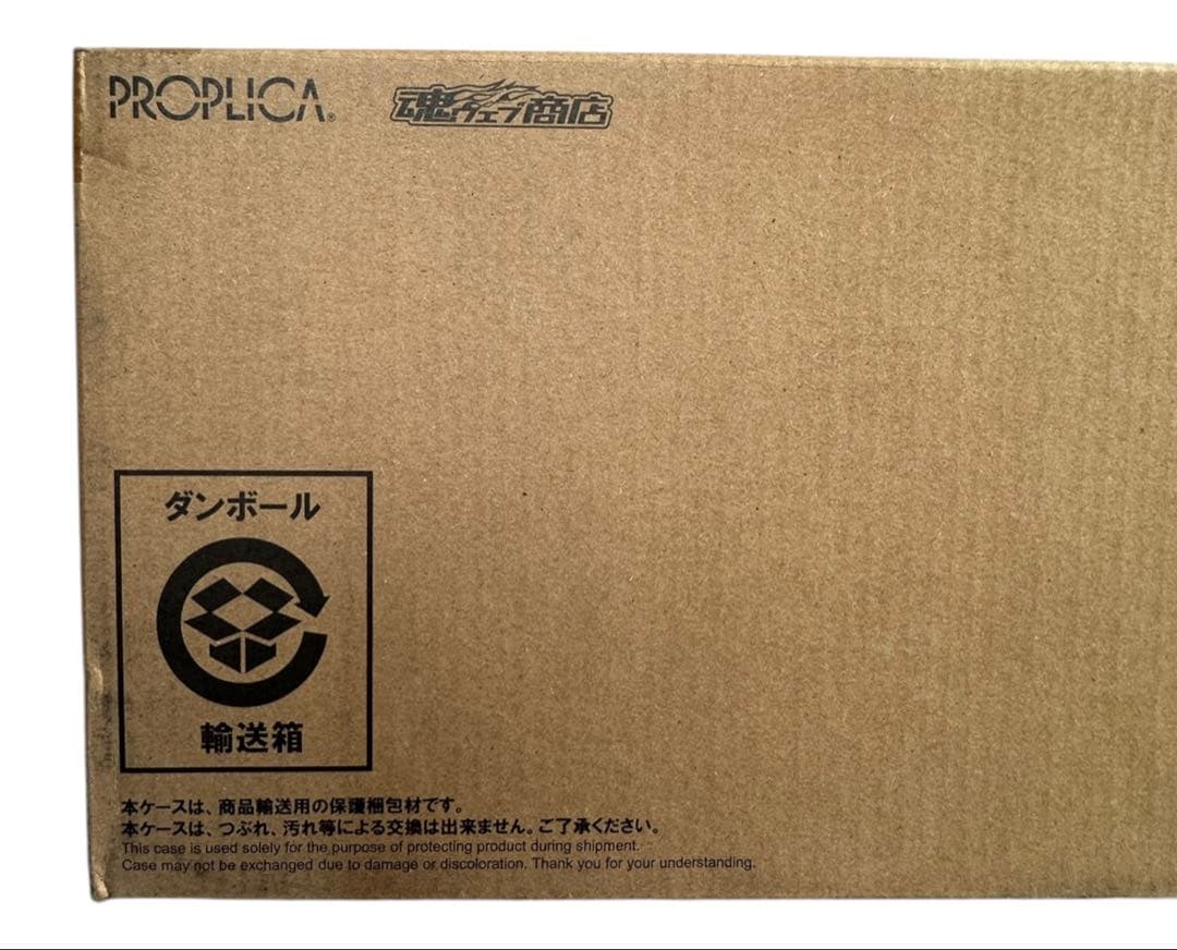 輸送箱未開封 鬼滅の刃 PROPLICA 日輪刀 冨岡義勇 フィギュア 一番くじ