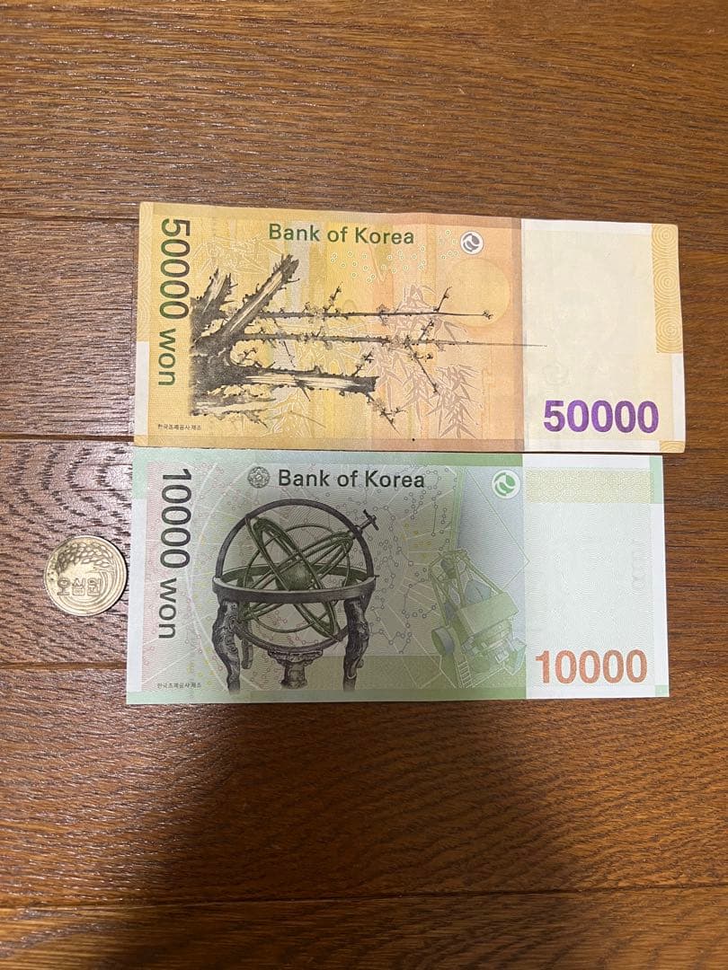 韓国ウォン紙幣