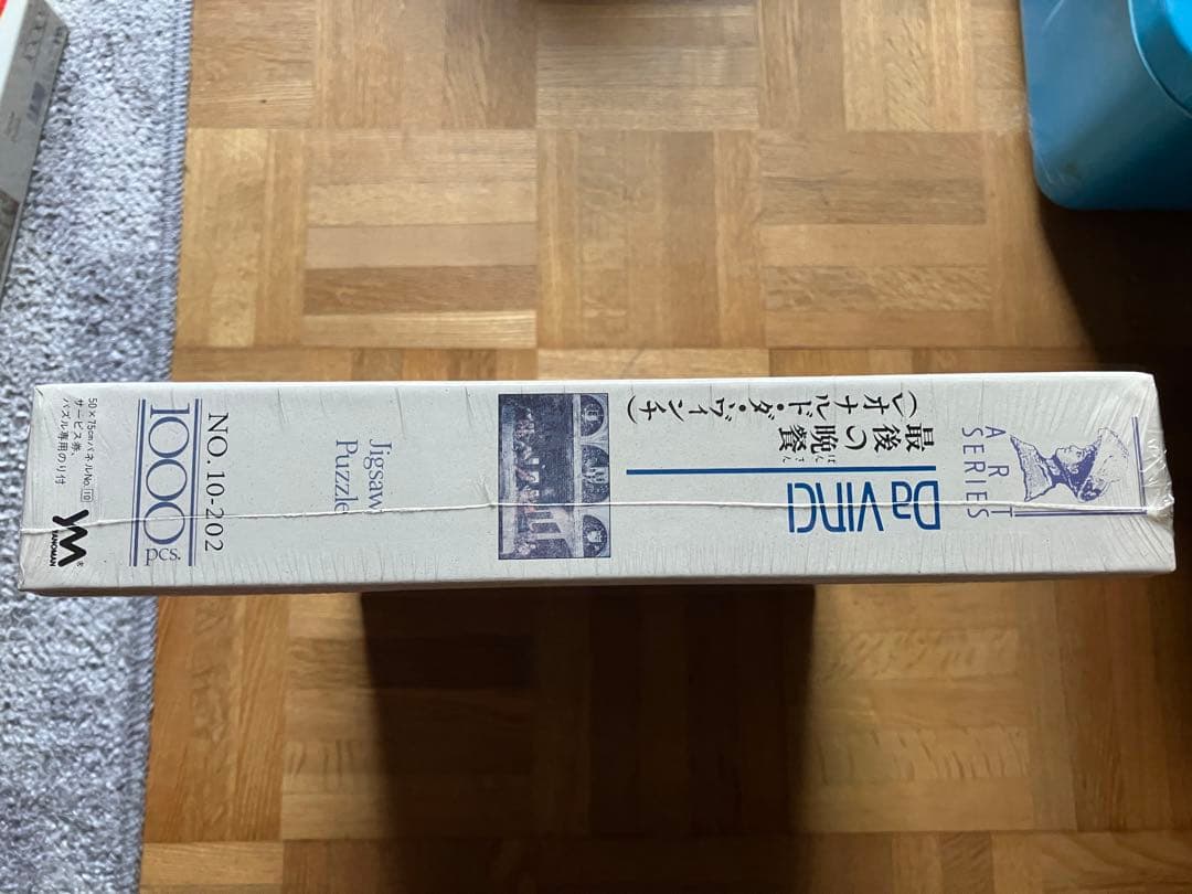 【廃番品】デッドストック「最後の晩餐」ダヴィンチ ジグソーパズル