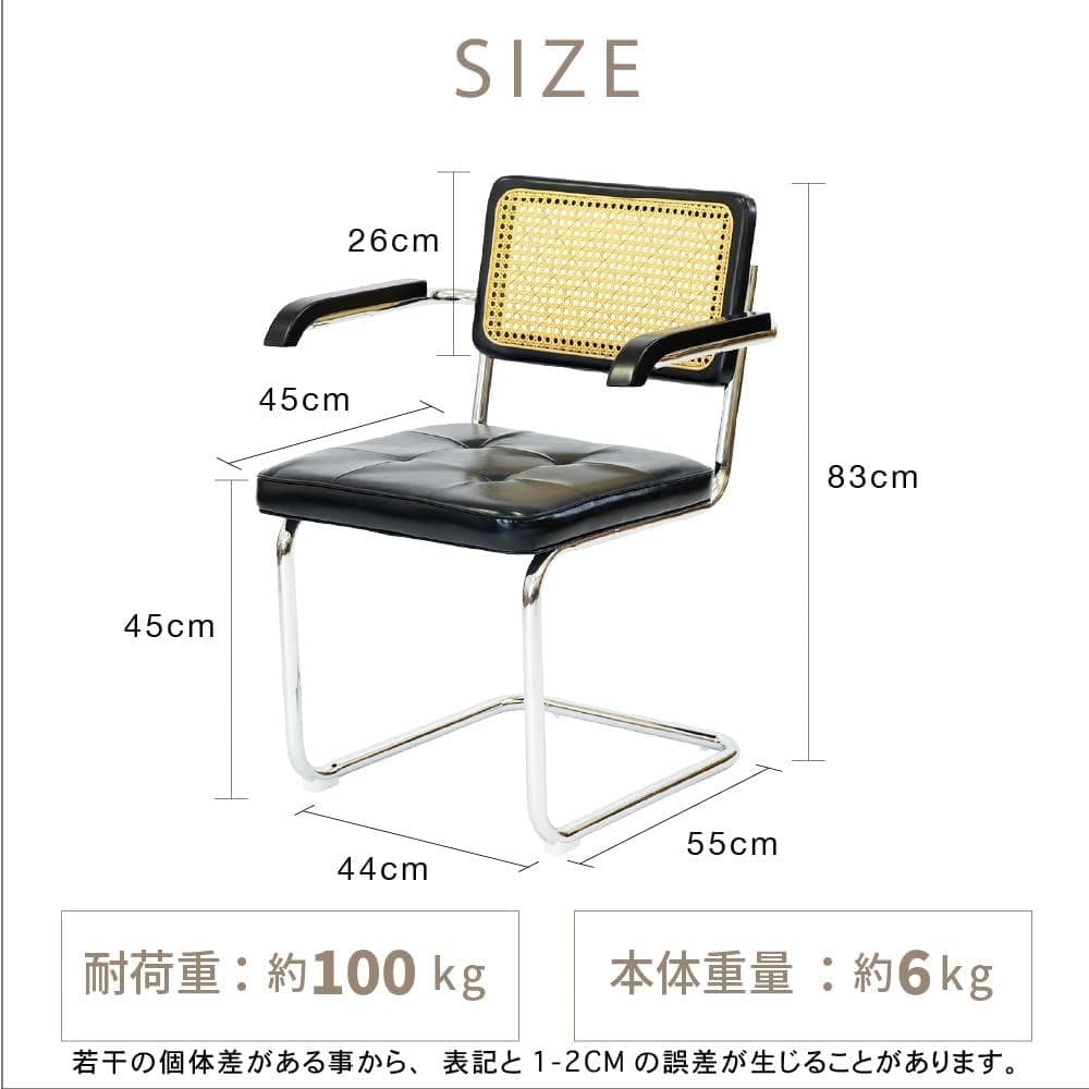 ダイニングチェア ラタン 食卓椅子 籐編み 北欧風 合成革 肘あり ブラック