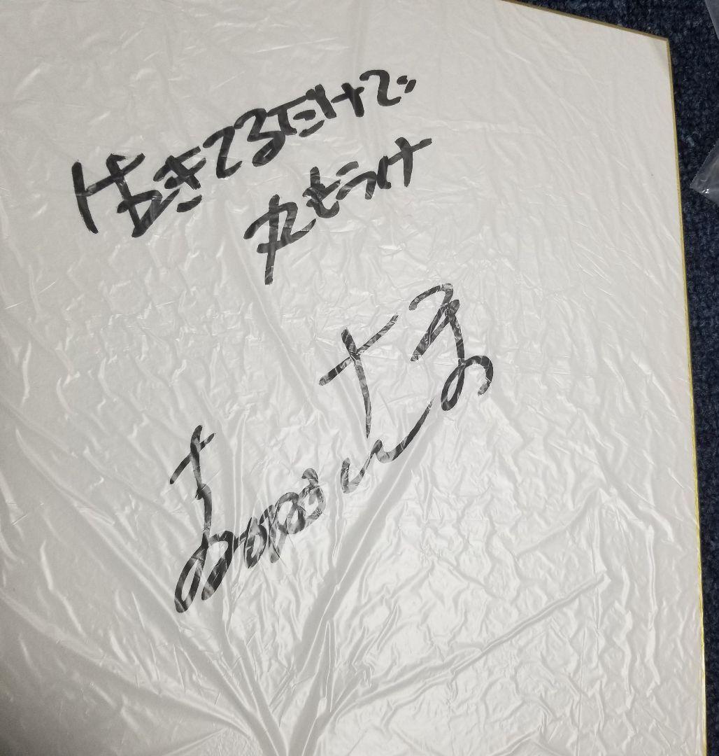 明石家さんま、直筆サイン色紙、直筆サイン、美品