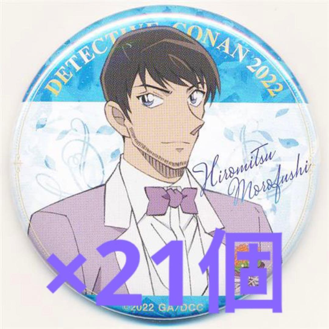 名探偵コナン 諸伏景光 缶バッジ