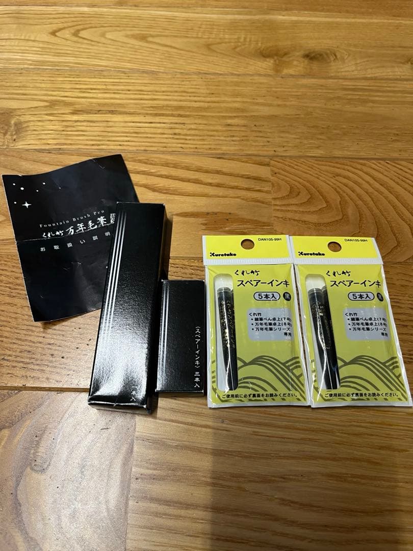 くれ竹万年毛筆 夢銀河 鹿角 古代藍染め