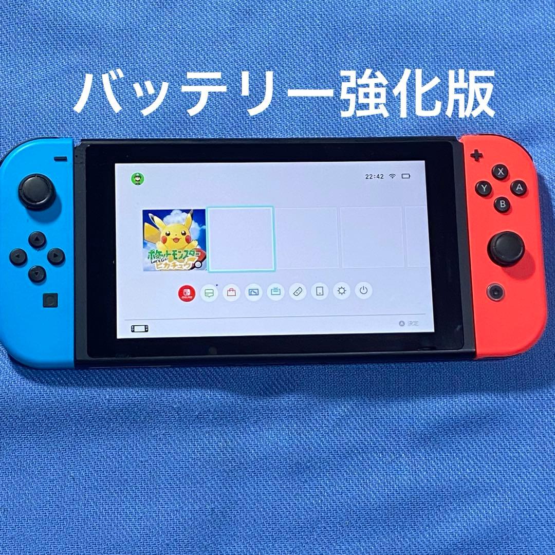ニンテンドーSwitch バッテリー強化版