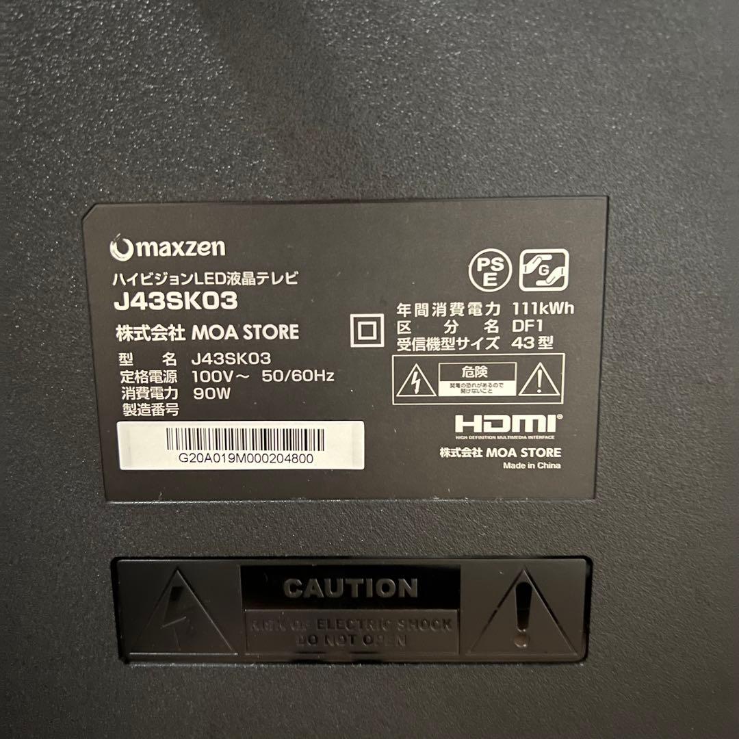 即日受渡❣️全国送料込4年前購入マクスゼン43V型液晶TVゲームモード搭載