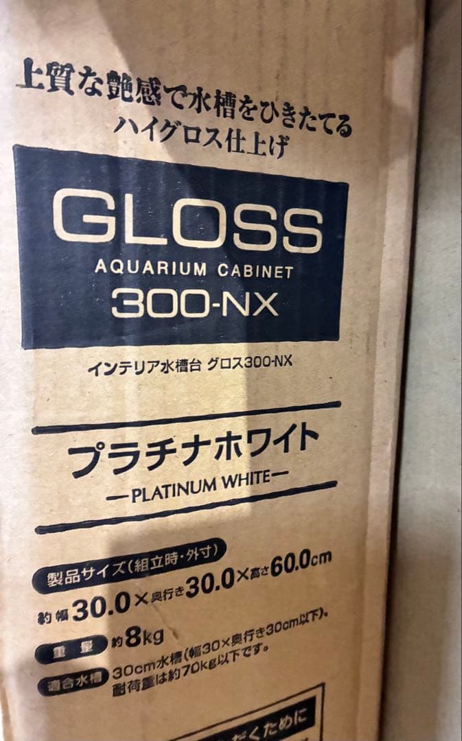 【未使用】廃盤 レア 水槽台 300 ジェックス GLOSS キャビネット