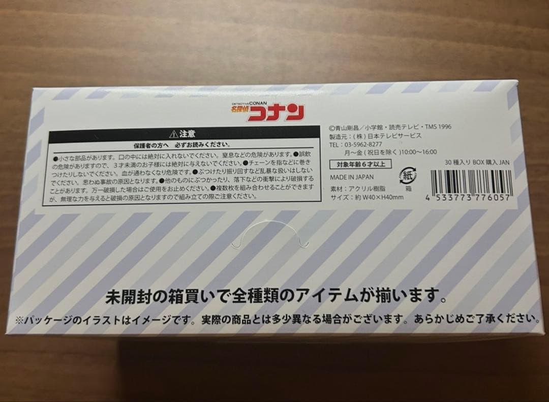 トレーディングアクリルパズル TVアニメオープニング＆エンディングver BOX