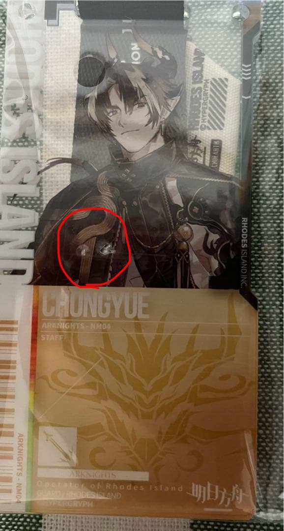 アークナイツ　通行認証　チョンユエ　セット