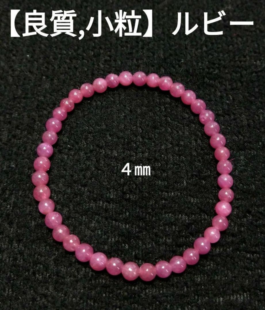 専用【極上,小粒】レインボーカラースピネル　ブレスレット　美品　希少　天然