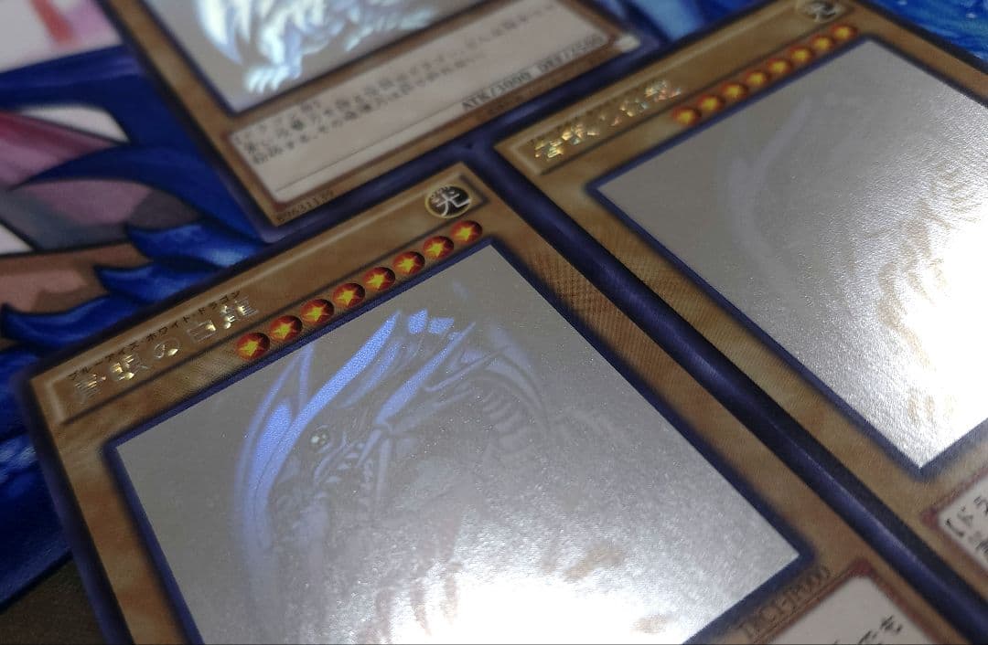 遊戯王 青眼の白龍 ホロ 3枚セット TRC1 稀少 レアリティコレクション