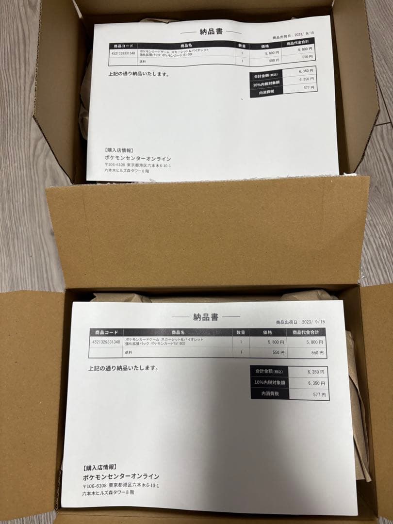 ポケモンカード151 シュリンク付き　2BOX