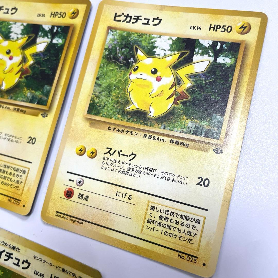 ピカチュウLV.14 HP50 ライチュウ　LV.46HP90 旧裏　マーク有り