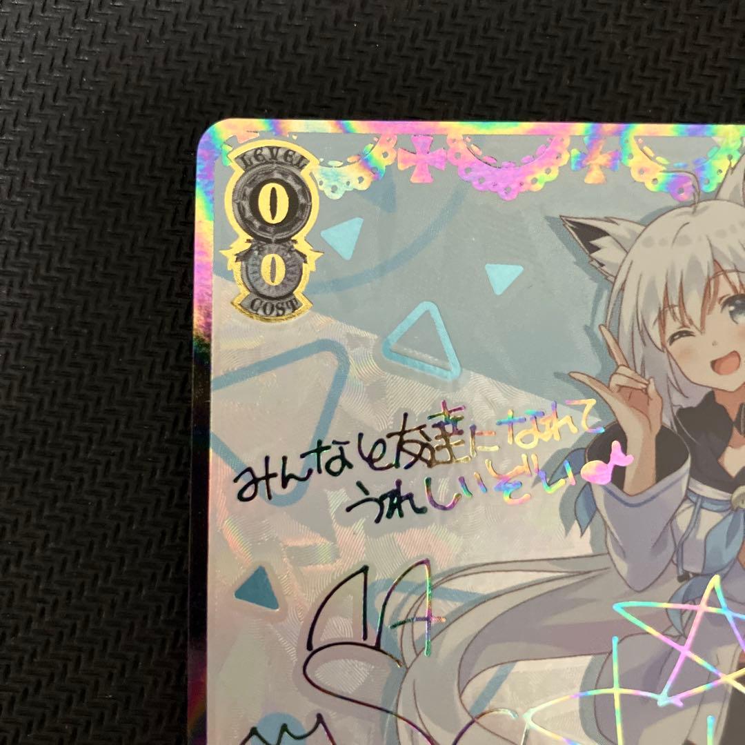 『ホロライブプロダクション』「未来へ一緒に 白上フブキ」　ssp