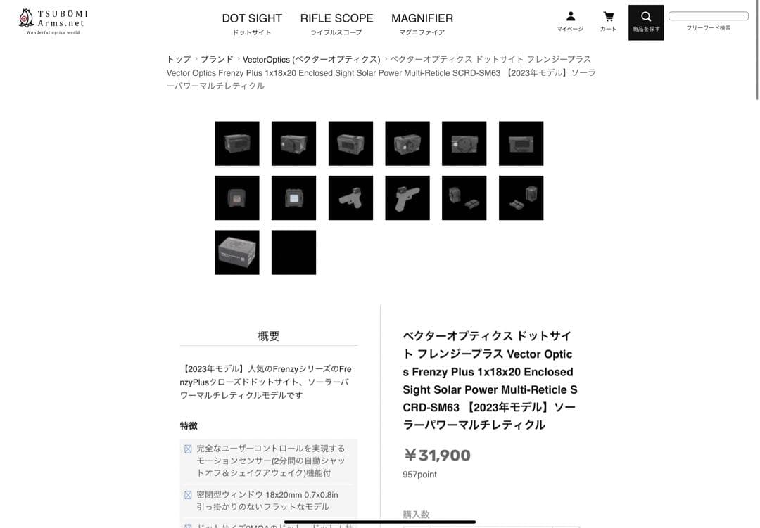 トイガン Frenzy Plus SOL Multi Reticle