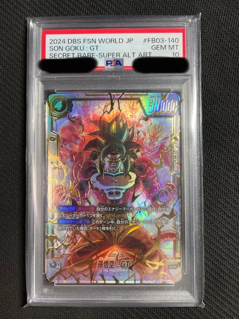 孫悟空:GT SCR スーパーパラレル　psa10