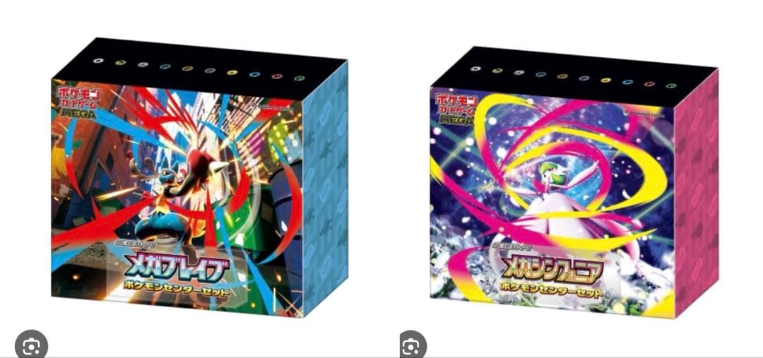 メガブレイブ　メガシンフォニア ポケモンセンターセット 各1BOX