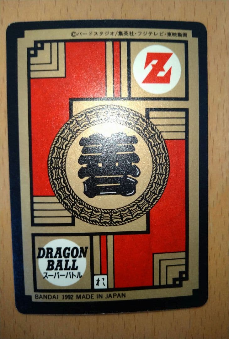 ドラゴンボール トランクス パワーレベル7