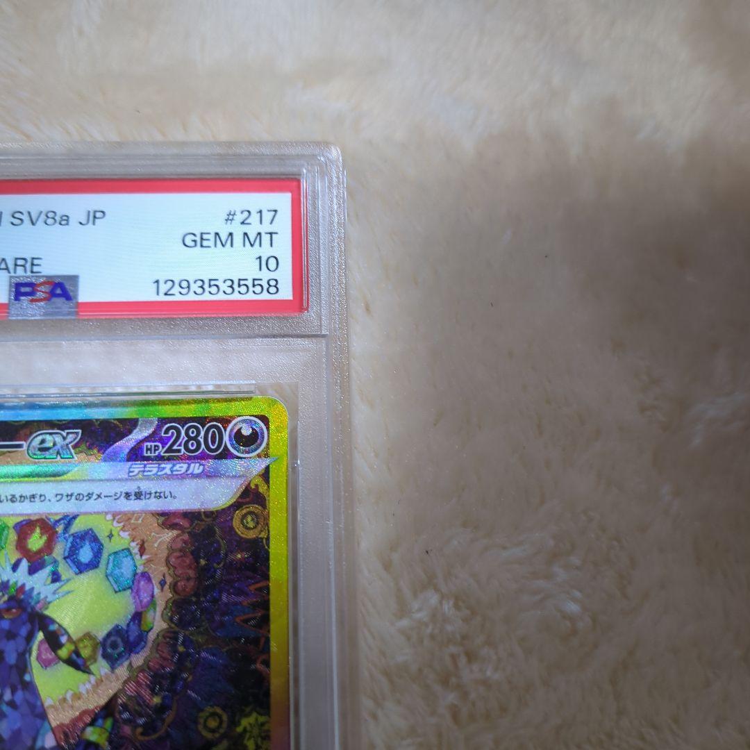 ブラッキーex SAR PSA10 ワンオーナー品