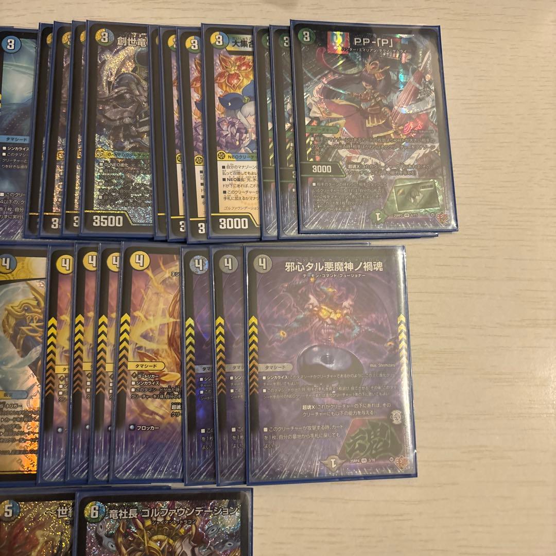 4c創生竜デッキ