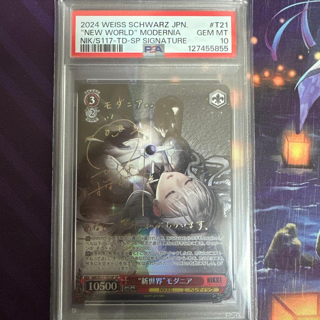 ヴァイスシュヴァルツ　ニケ　新世界　モダニア　sp サイン　psa10