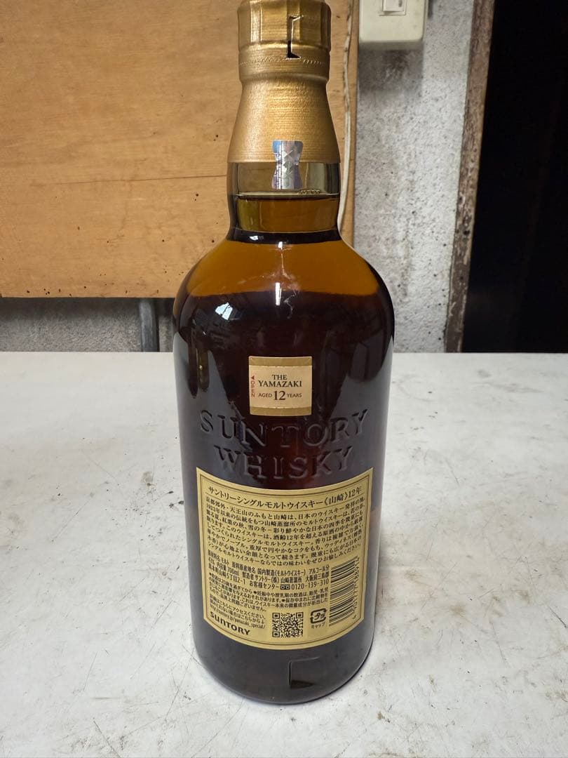 山崎 12年 ジャパニーズウイスキー