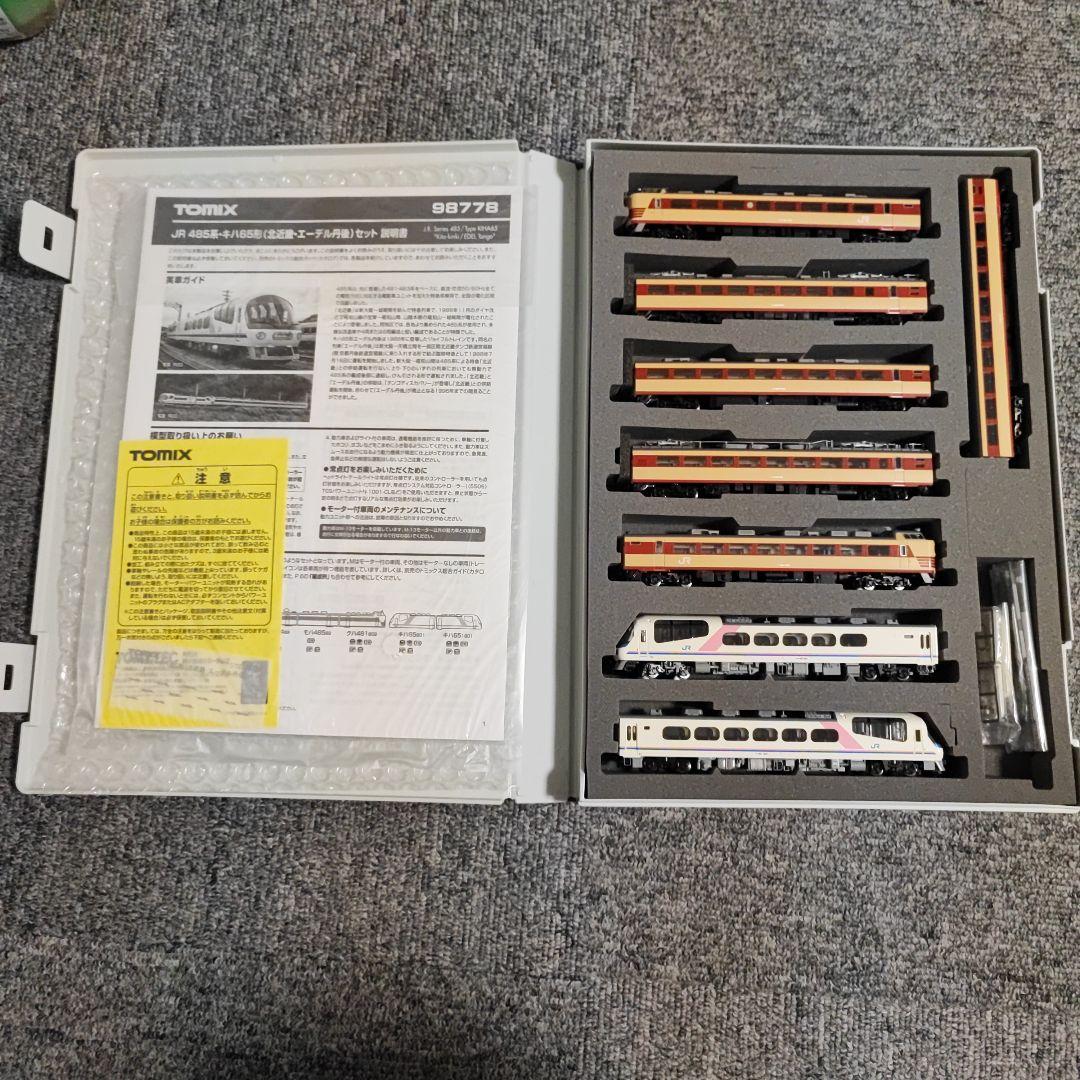 TOMIX 485系・キハ65 北近畿・エーデル丹後セット