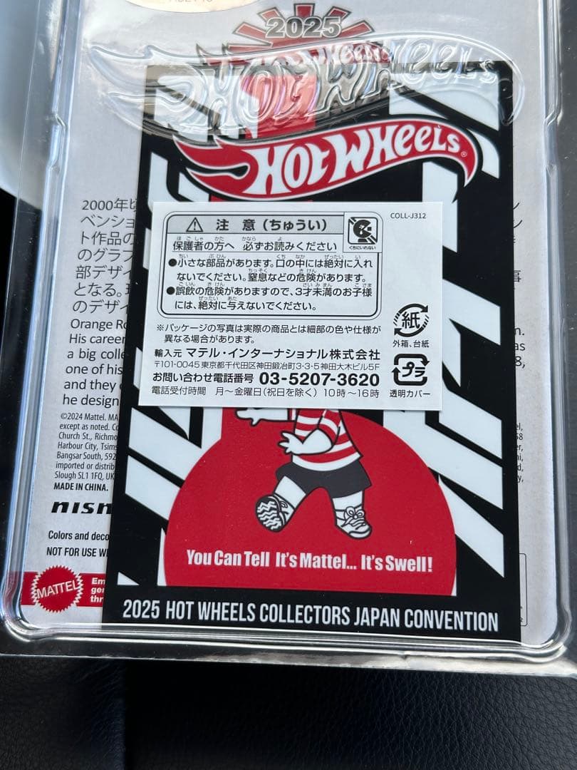 ホットウィール コンベンション 2025ニッサンスカイライン GT-R R34