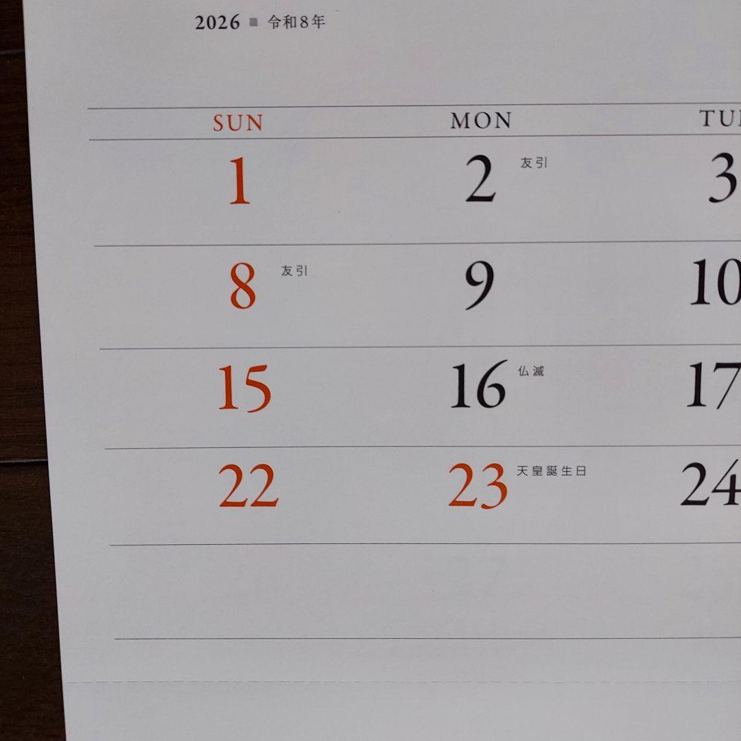 共同印刷カレンダー2026年(令和8年)　壁掛け大判　現代日本画カレンダー