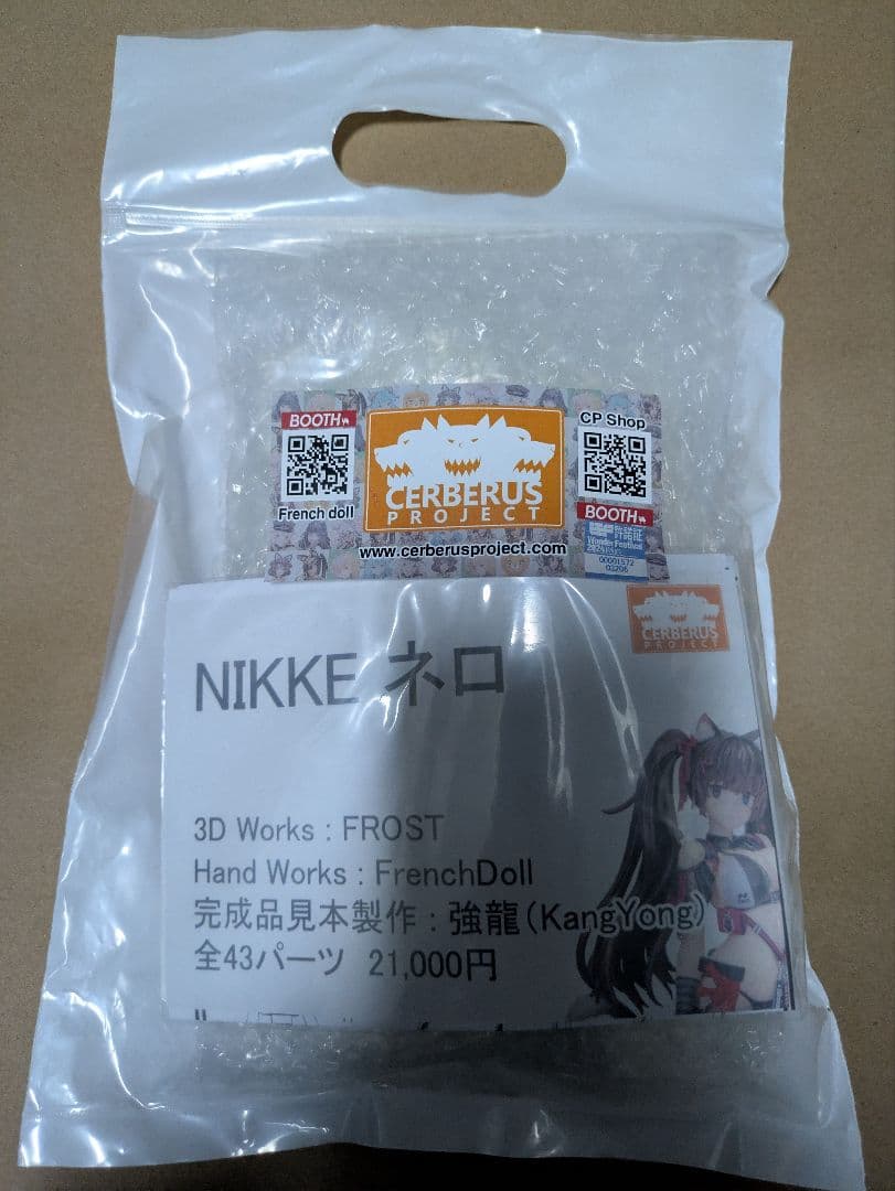 「勝利の女神:NIKKE」ネロ　ガレージキット　ケルベロスプロジェクト