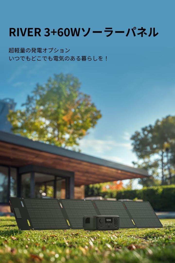 R*i様 EcoFlow Solar Generator  3 ソーラ