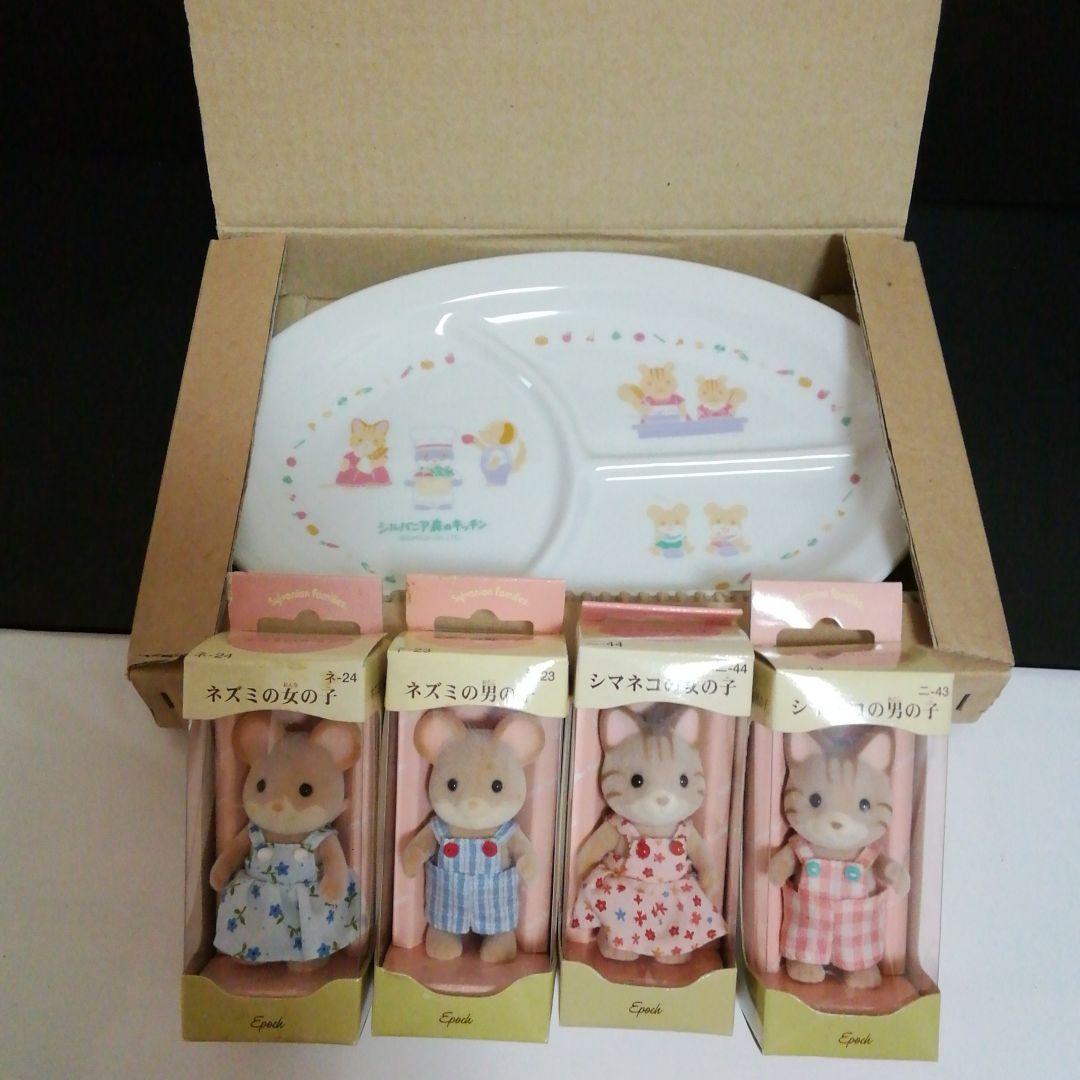 【希少品】シルバニアファミリー　森のキッチンプレート（非売品）　人形4個