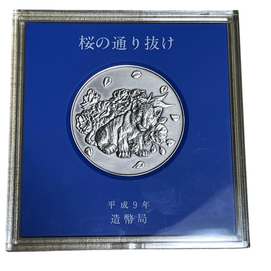 平成9年　桜の通り抜け　記念メダル 純銀メダル 品位証明マーク入り