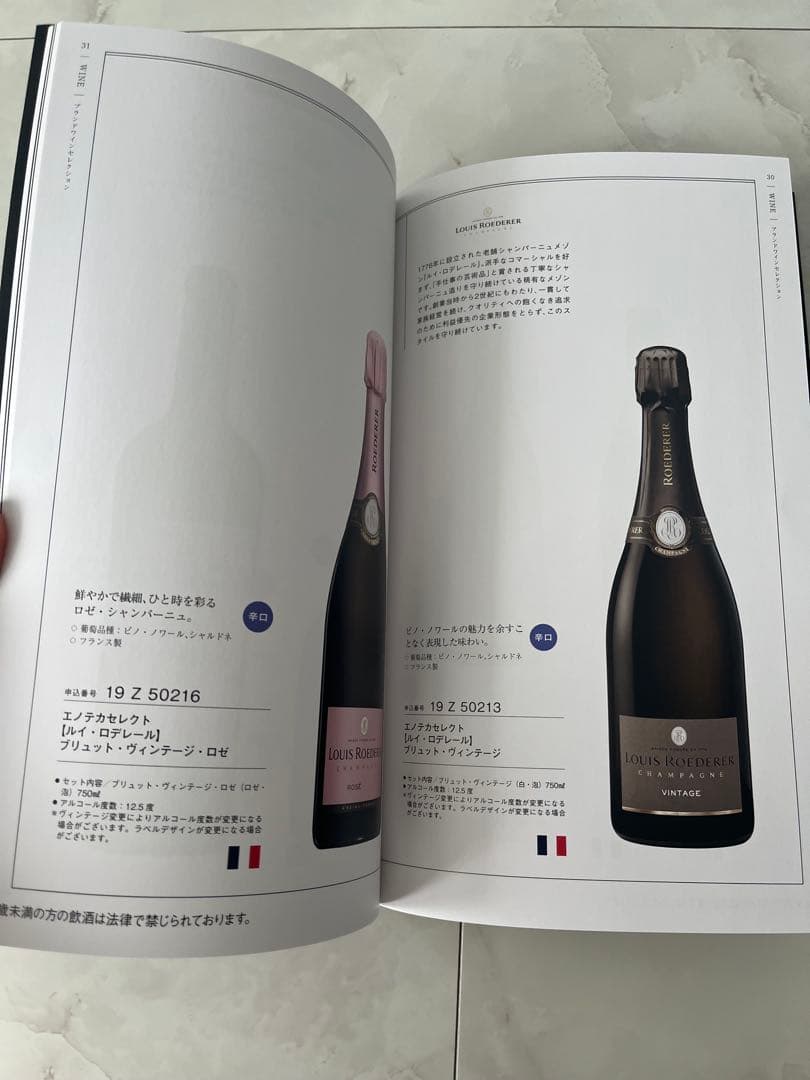 銘酒カタログギフト＜GS06＞YAMATO（ヤマト）定価34540円　お歳暮