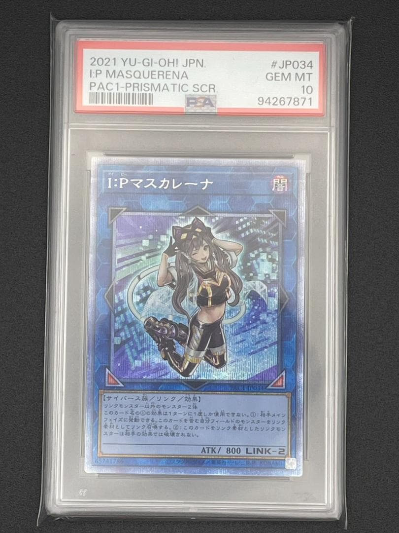 【PSA10】I:Pマスカレーナ　プリズマ　アーコレ