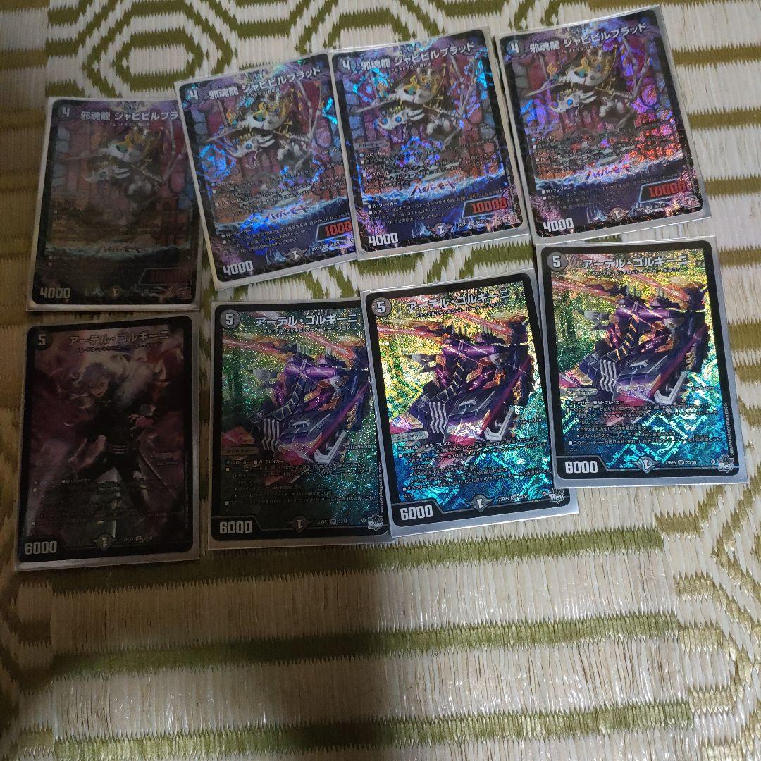 デュエマ まとめ売り