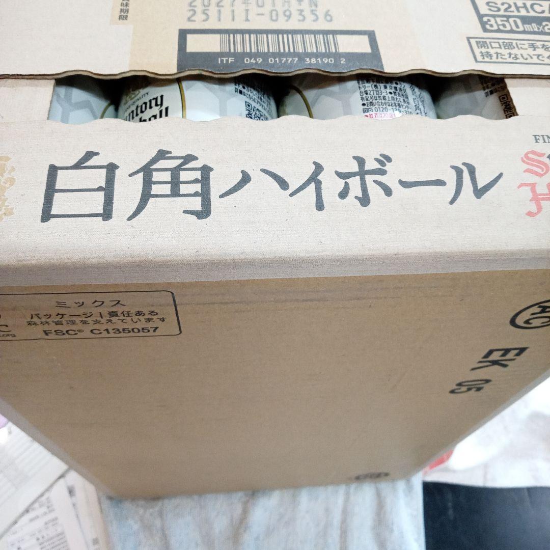 《期間限定品》　サントリー白角ハイボール 350m×24缶