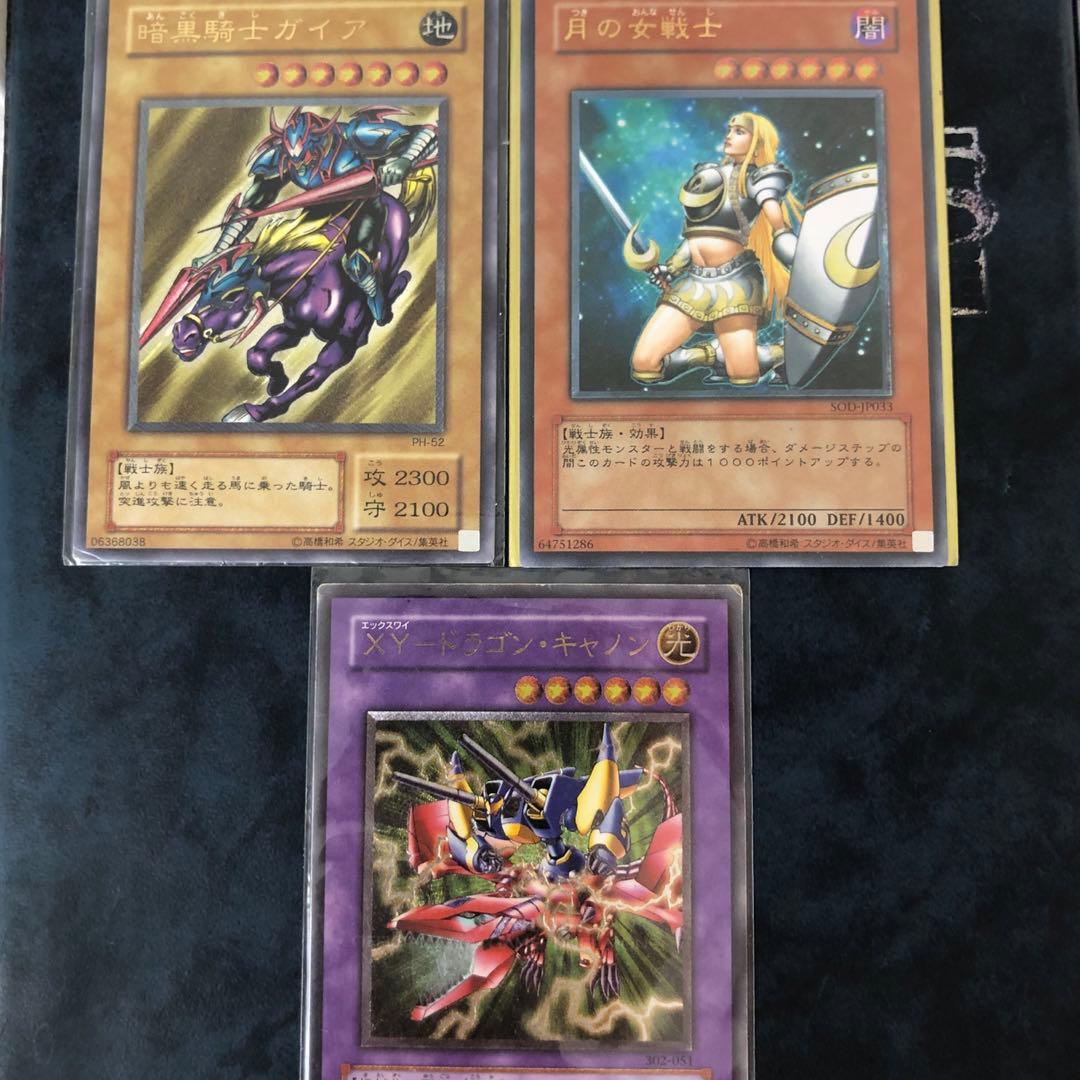 遊戯王OCG 暗黒騎士ガイア　月の女戦士　XY-ドラゴン レリーフ3枚セット