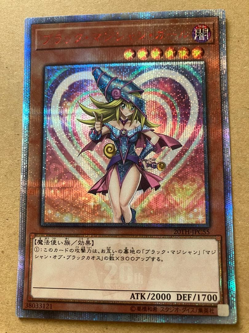 遊戯王 ブラックマジシャンガール 20th レジェコレ