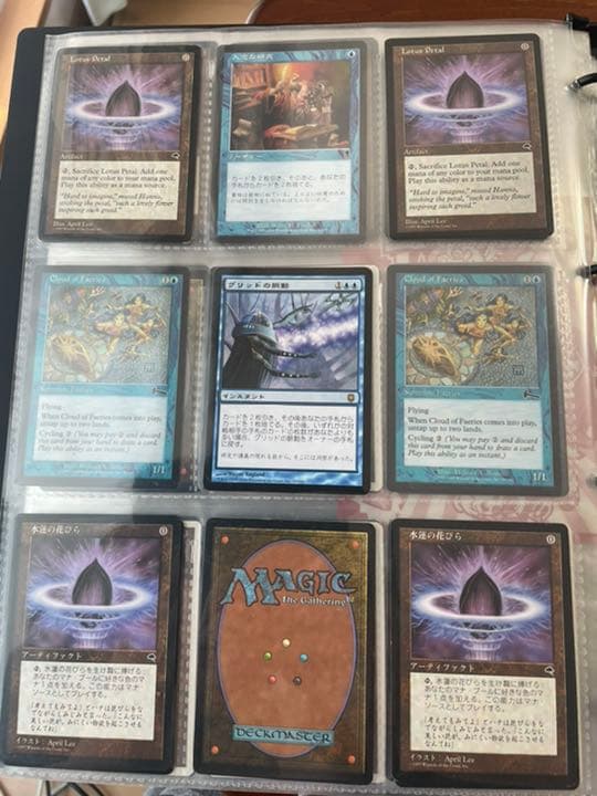 MTG マジック・ザ・ギャザリング まとめ売り+対立デッキ