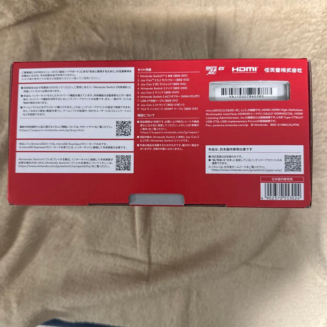 Nintendo Switch2 日本語専用 新品未使用
