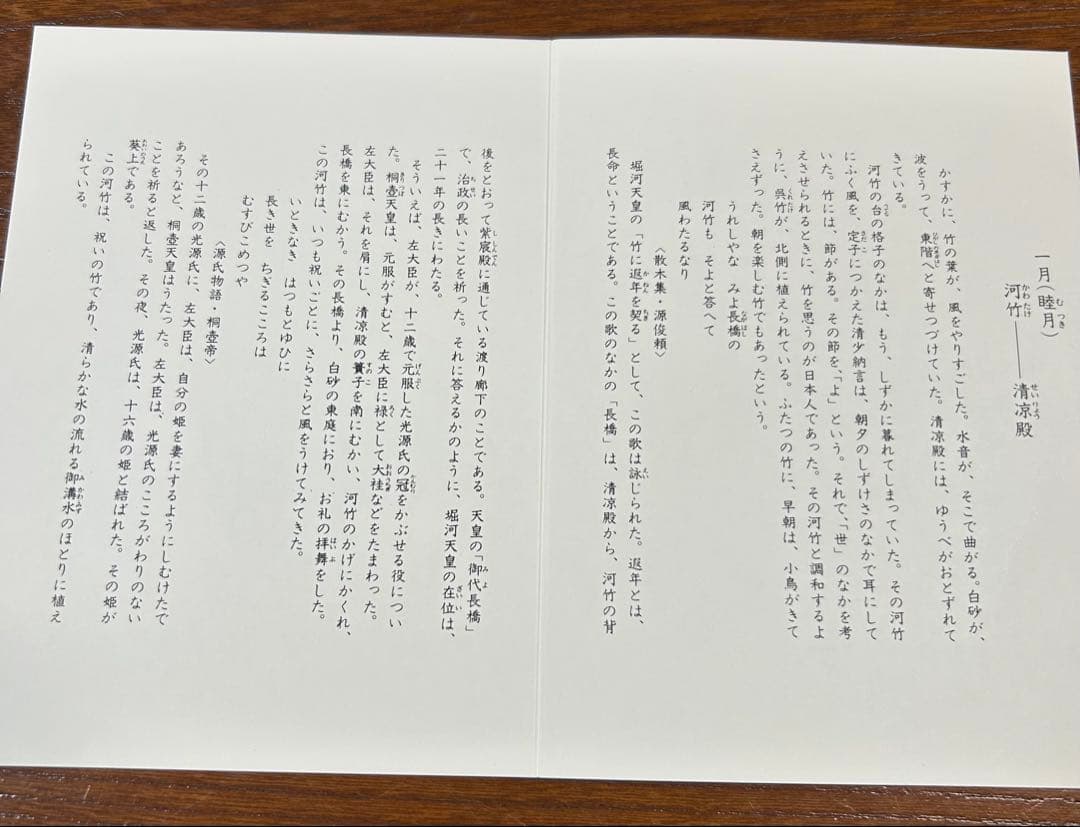 127桑野むつ子 京都 御所の花十二ヶ月【1月 河竹】抹茶椀・和陶皿 しおり付
