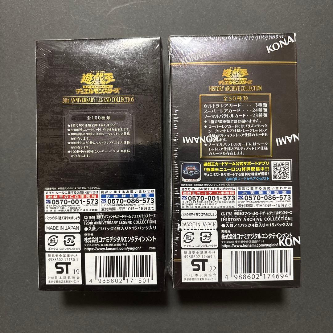 遊戯王　レジェコレ、ヒスコレ　未開封　各1箱