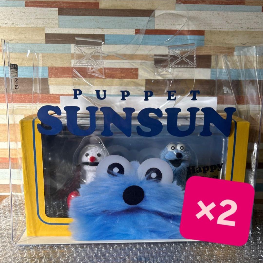 PUPPET SUNSUN Happy Bag 2点セット