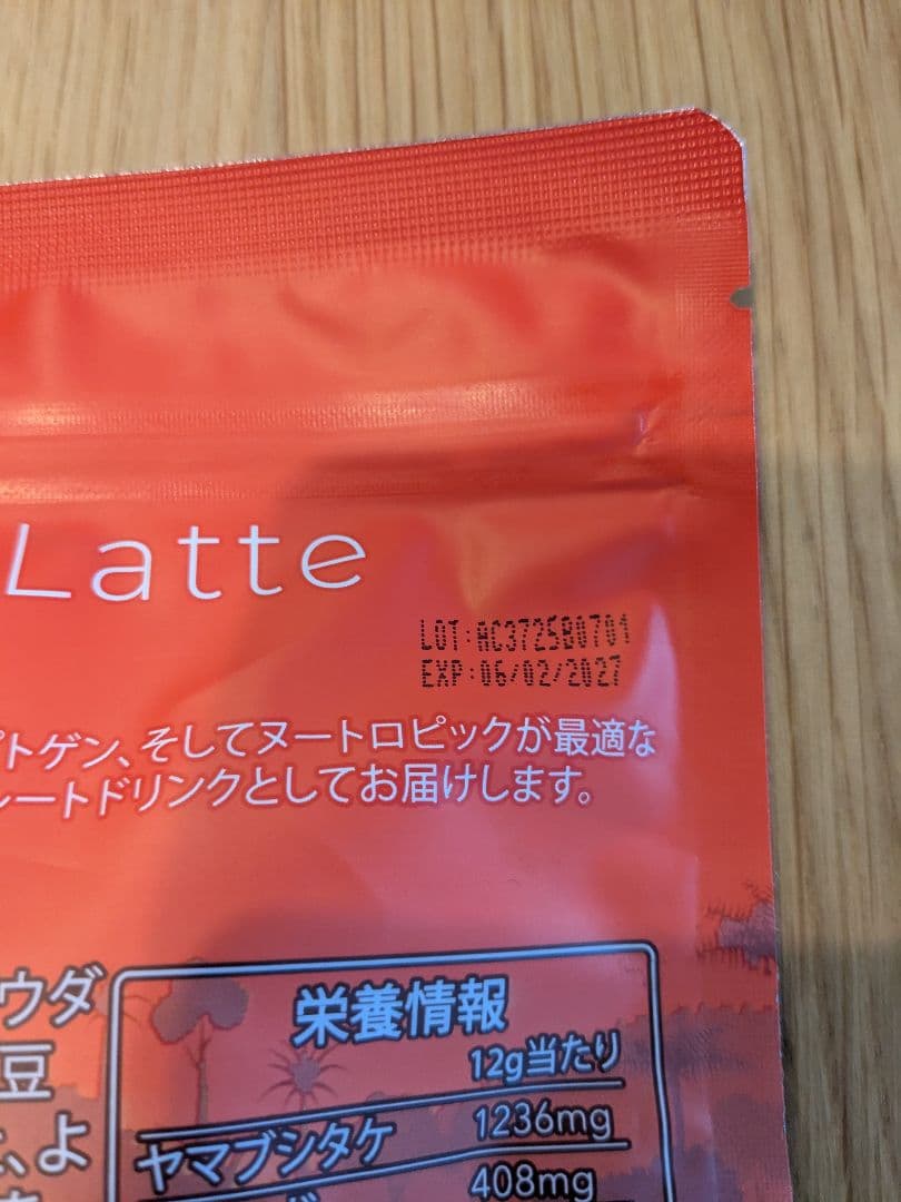 Adaptolatteアダプトラテオリジナル360g(30回分)×2アダプトゲン