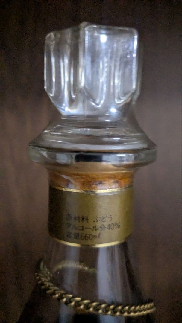 【ニッカ ブランデー】 XO Deluxe & アランビック 二本セット