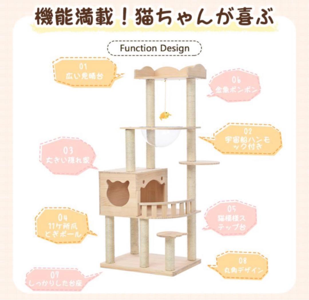 キャットタワー　木製　ナチュラル　多機能