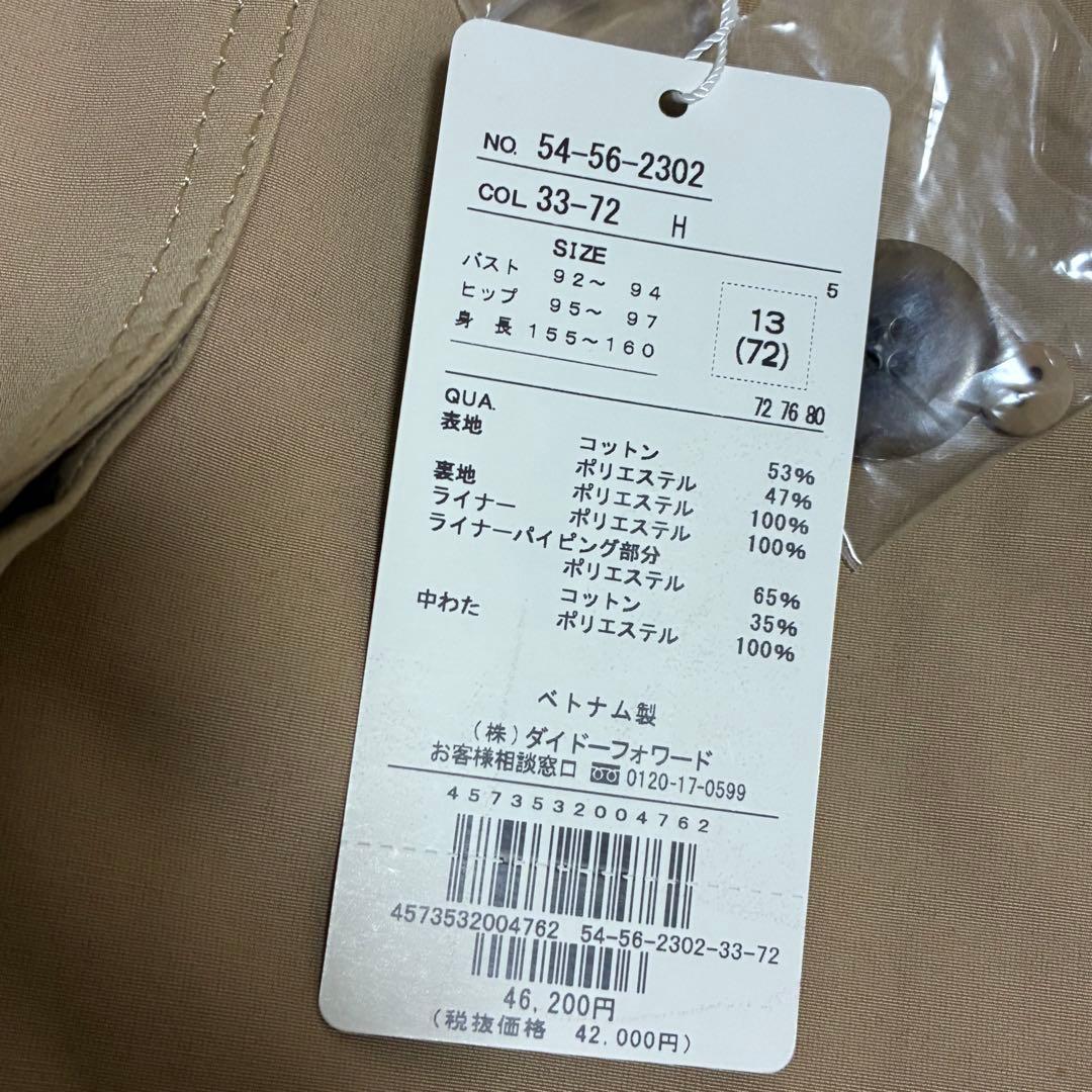 NEW YORKER 2023AW 未使用 2WAY ライナー付 ステンカラー