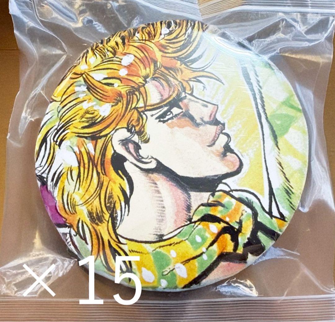 希少 ジョジョの奇妙な冒険 ジャンプ展 コレクション缶バッジ DIO 15点