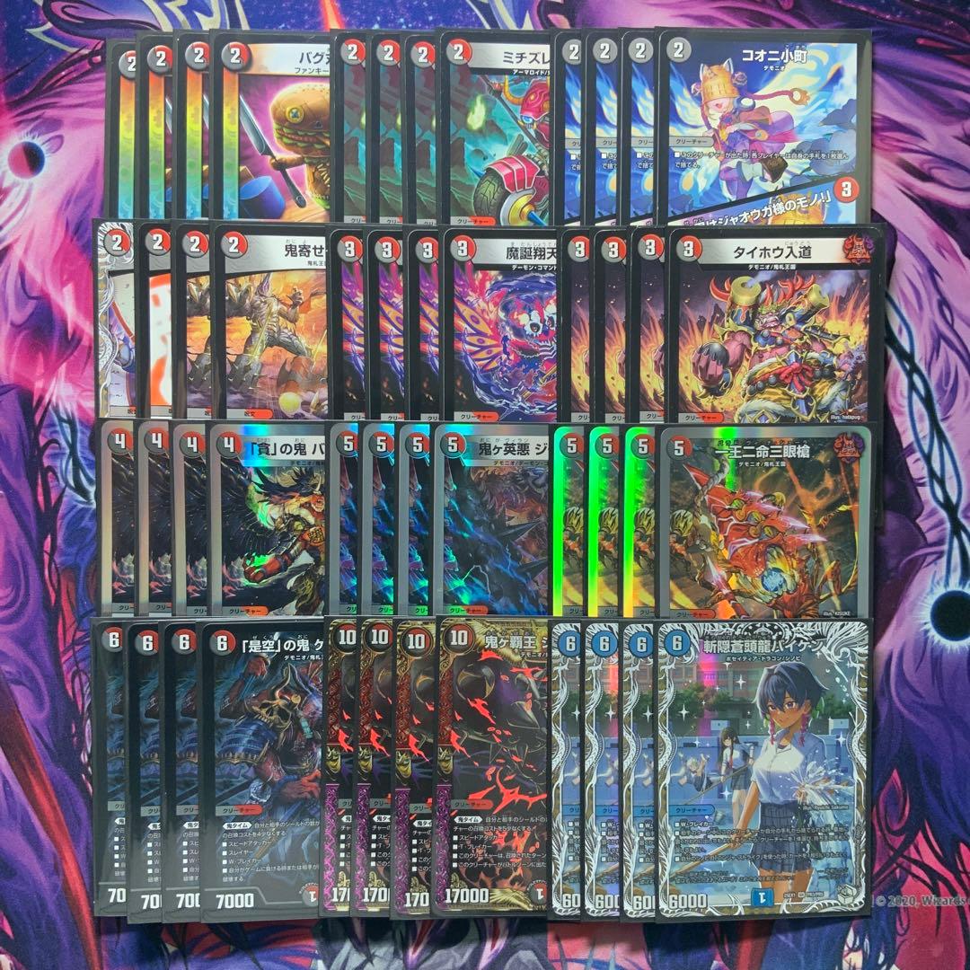 デュエルマスターズ アグロタワー デッキ まとめ売り