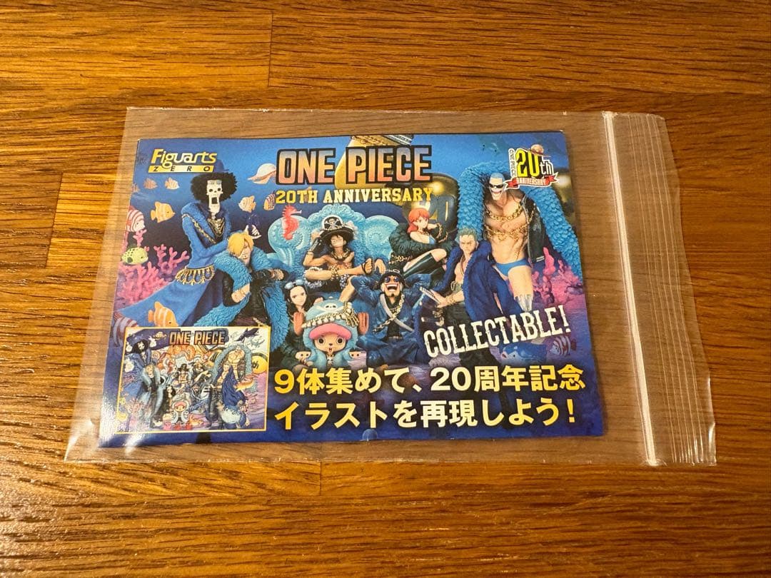 麦わらの一味 フィギュアーツZERO 20TH ANNIVERSARY VER.